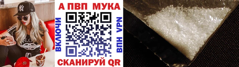 купить   blacksprut tor  Альфа ПВП мука  Плавск 