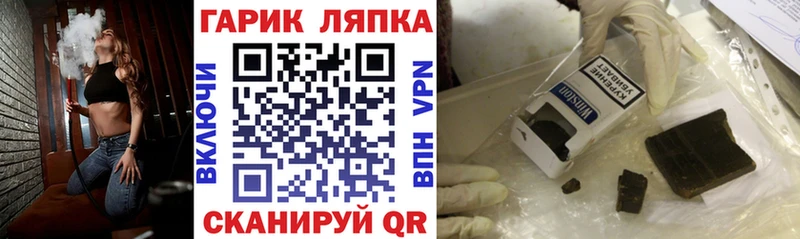 где купить наркоту hydra ссылка ГАШ Cannabis Плавск