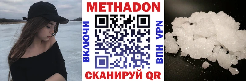 Метадон methadone  kraken зеркало  Плавск 